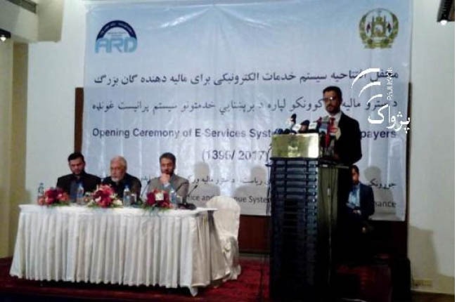 سيستم خدمات الکترونيکى براي ماليه دهندگان بزرگ فعال گرديد